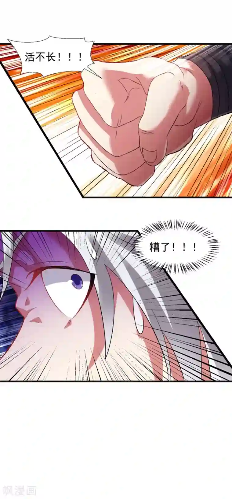 道印第38话 嚣张的人往往活不长