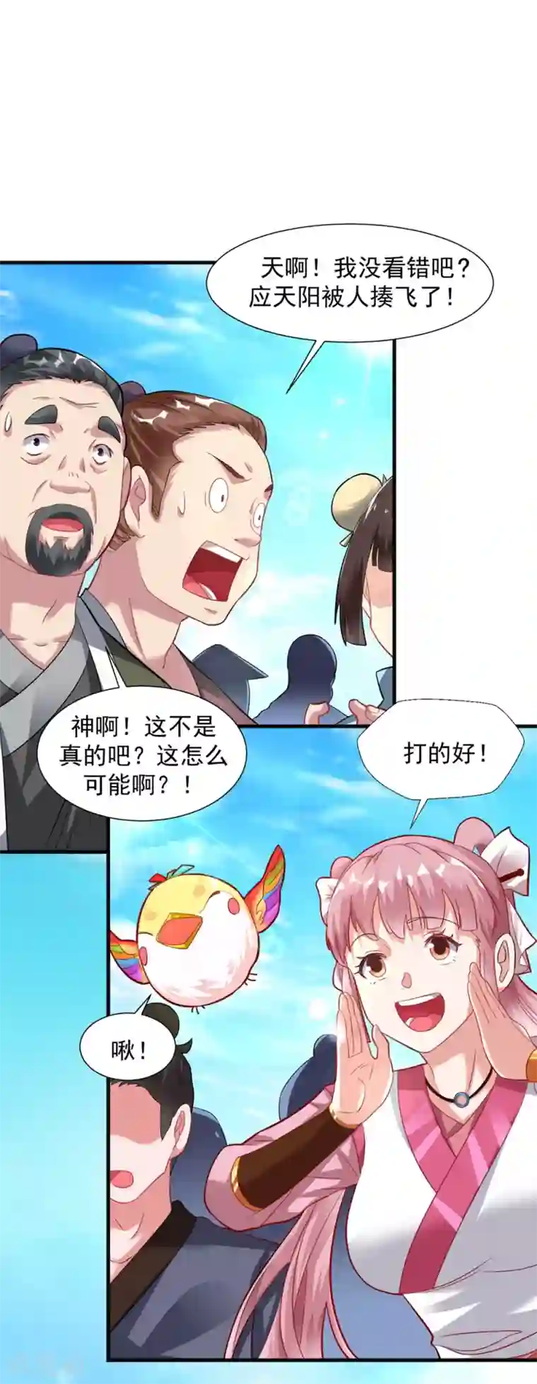 道印第38话 嚣张的人往往活不长