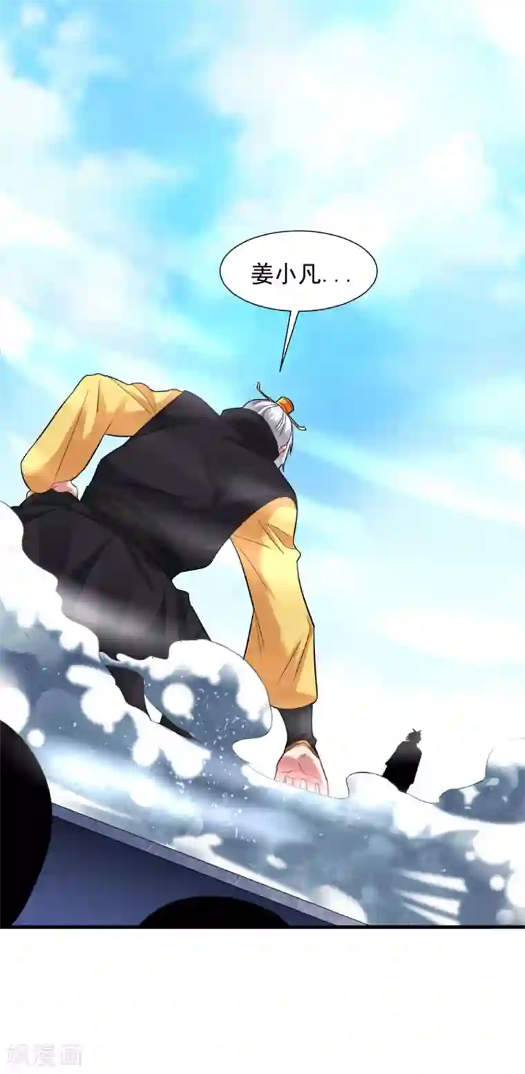 道印第38话 嚣张的人往往活不长