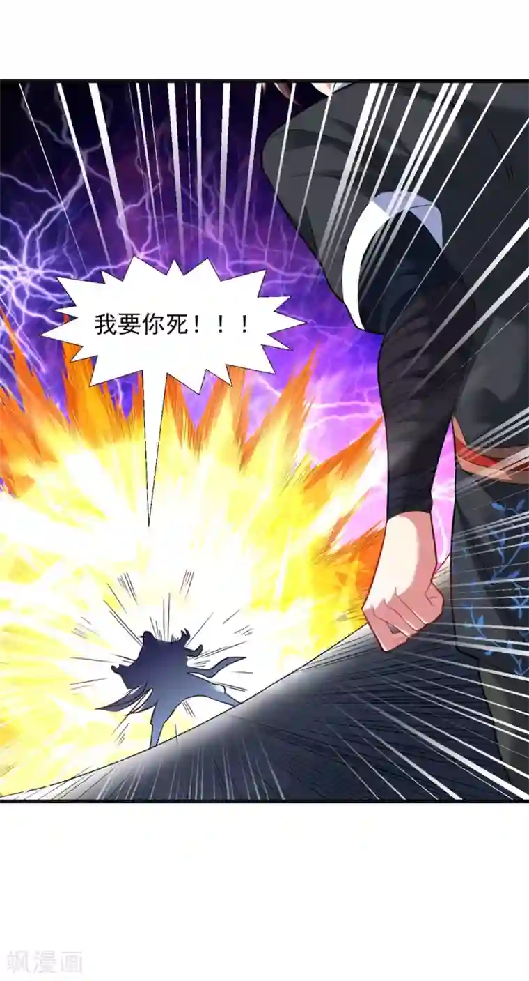 道印第38话 嚣张的人往往活不长