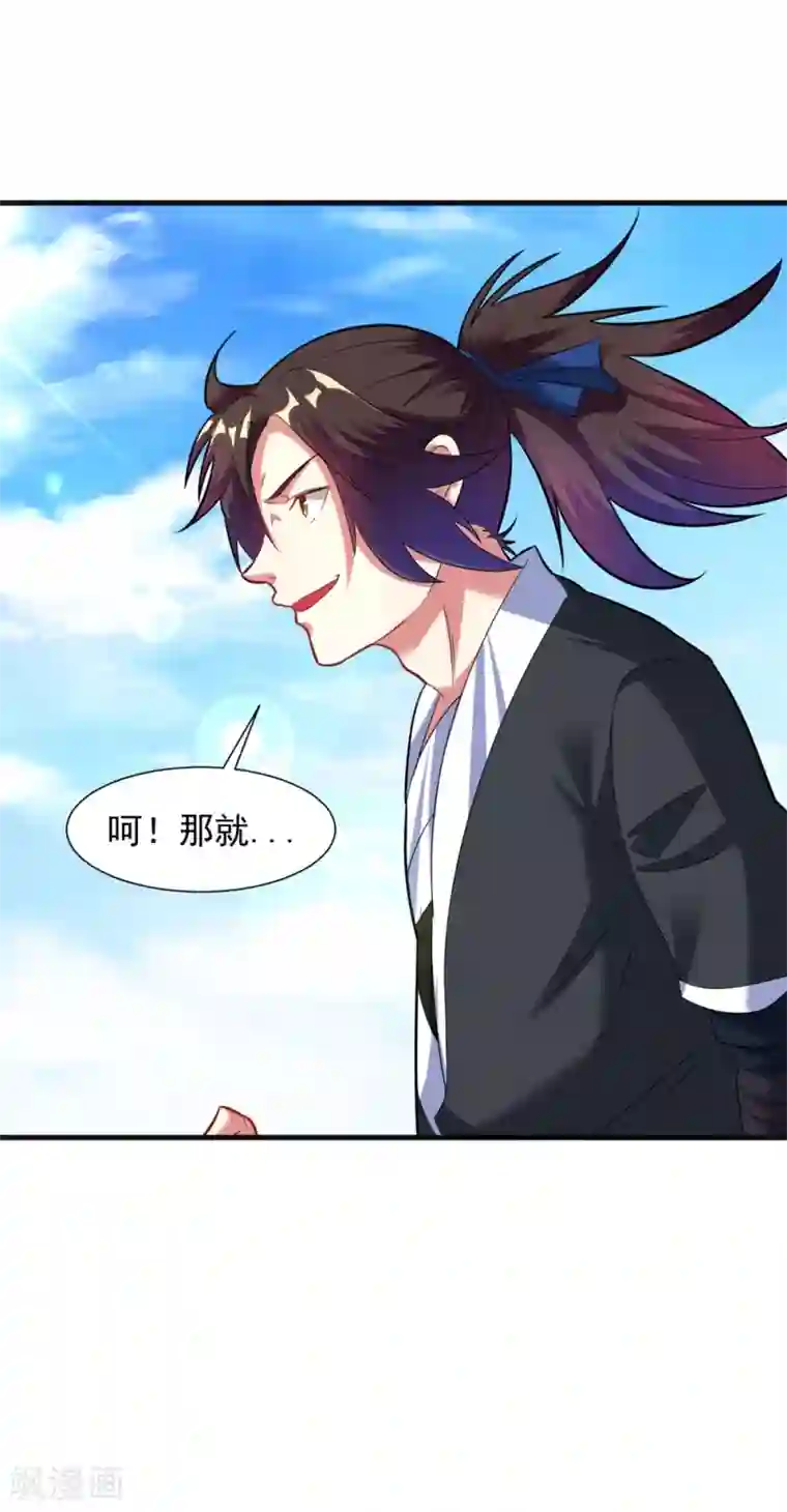 道印第38话 嚣张的人往往活不长