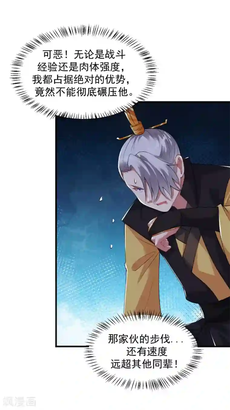 道印第38话 嚣张的人往往活不长