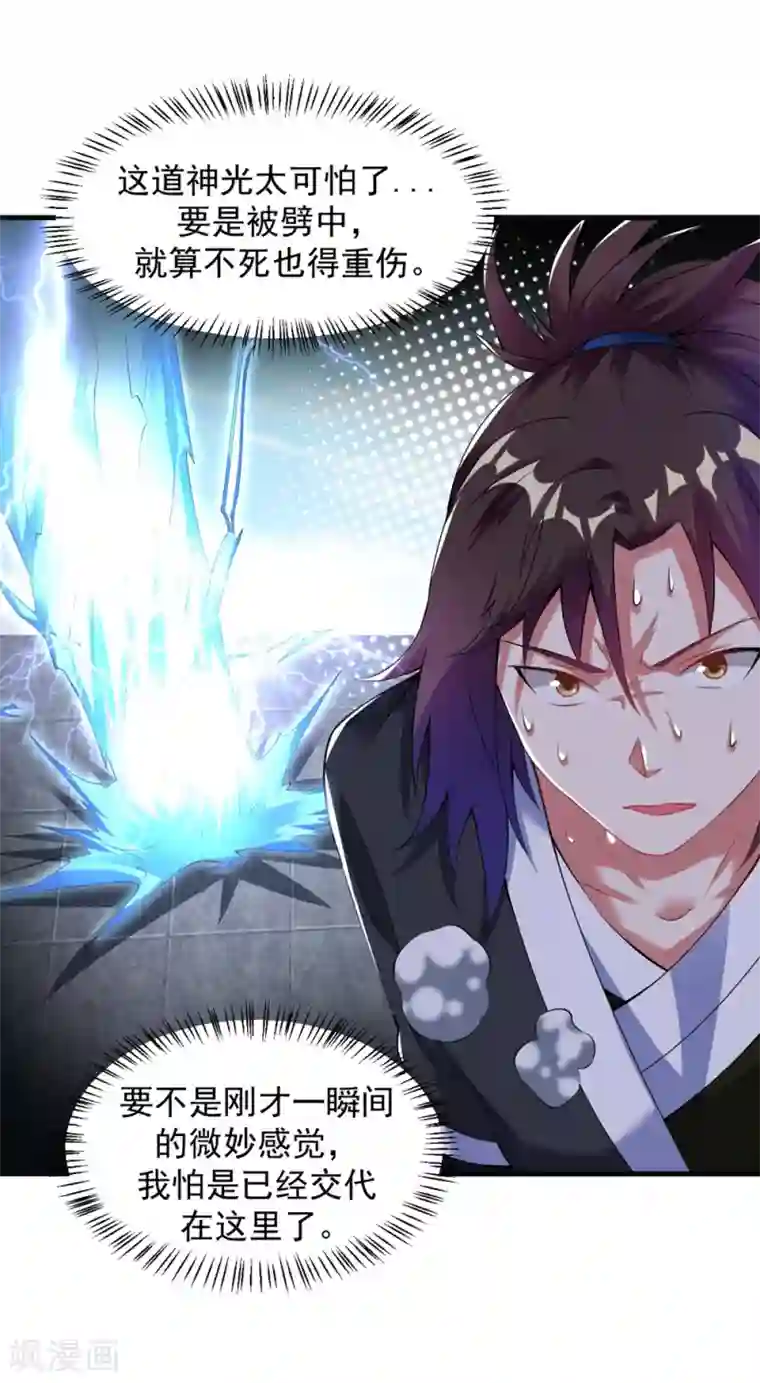 道印第38话 嚣张的人往往活不长