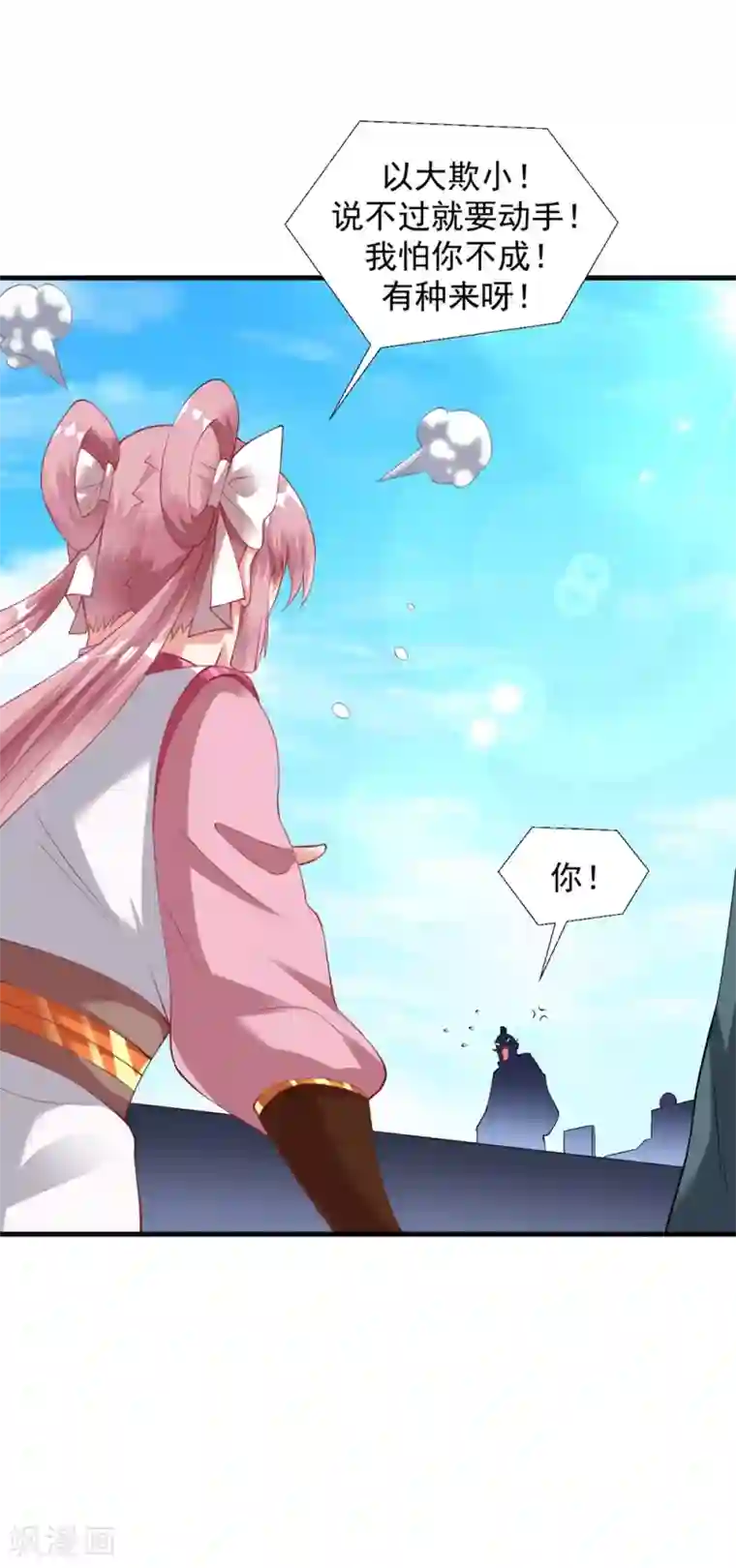 道印第38话 嚣张的人往往活不长