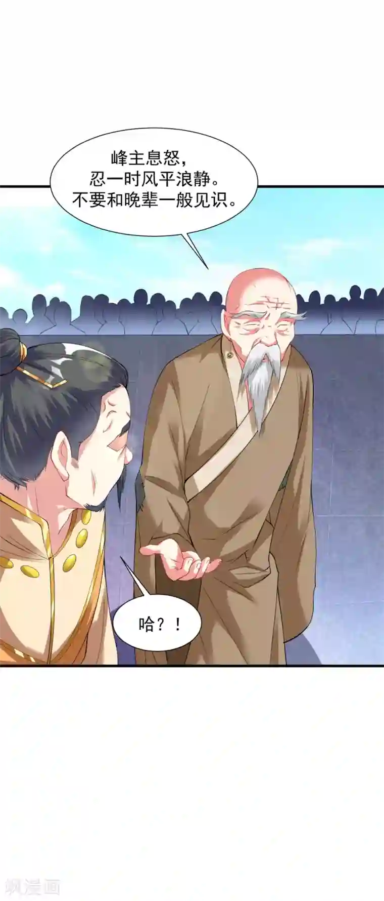 道印第38话 嚣张的人往往活不长