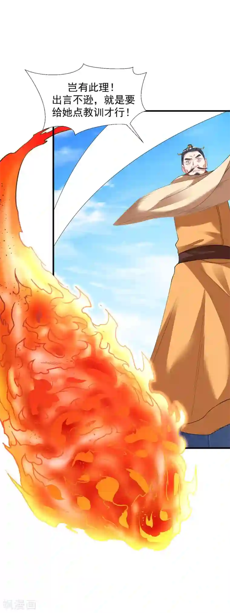 道印第38话 嚣张的人往往活不长