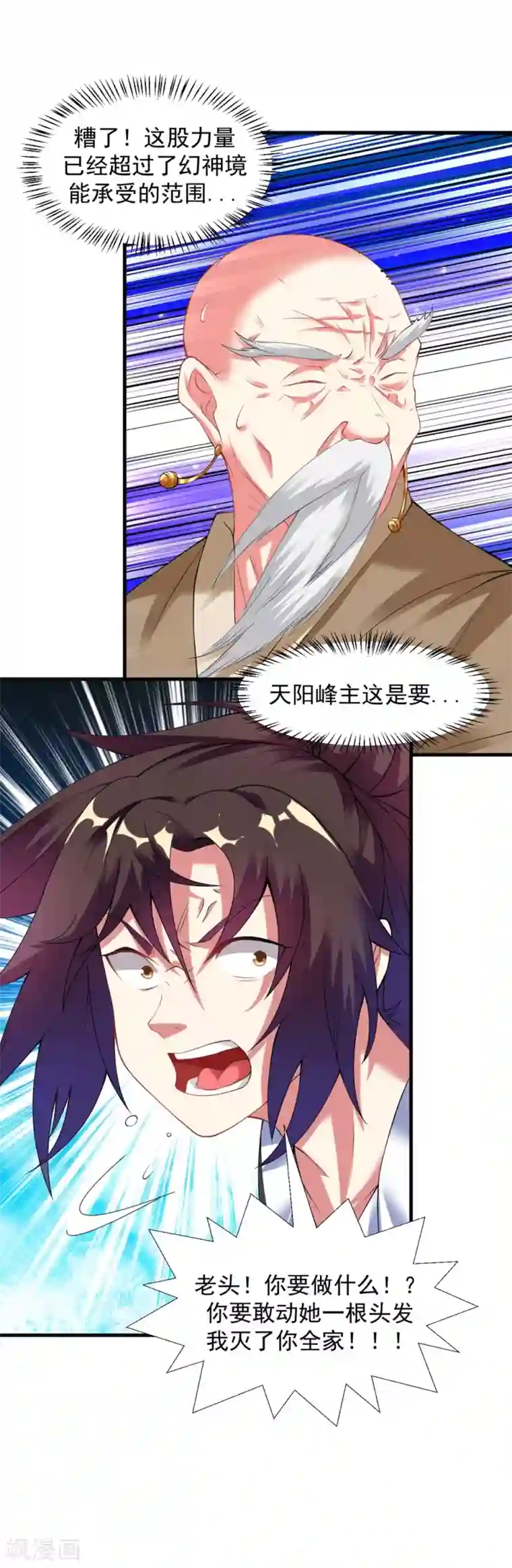 道印第38话 嚣张的人往往活不长