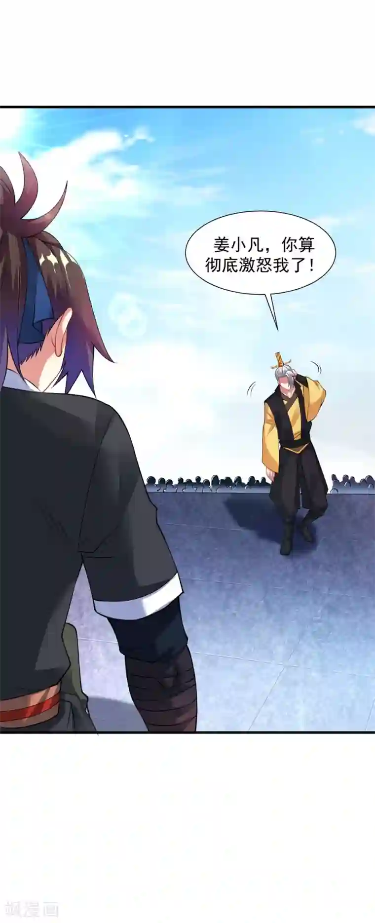 道印第38话 嚣张的人往往活不长