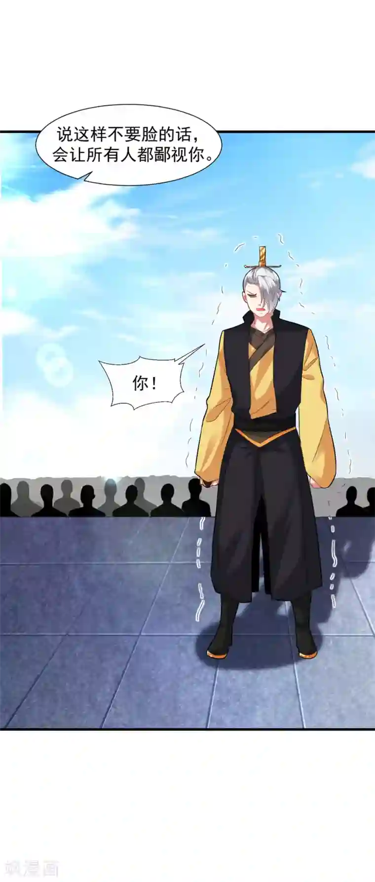 道印第38话 嚣张的人往往活不长