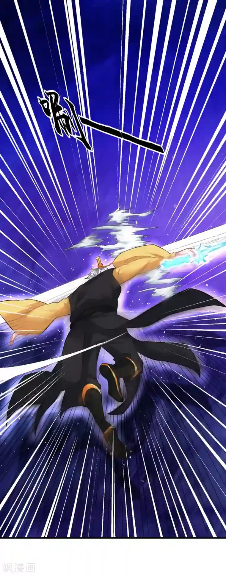 道印第38话 嚣张的人往往活不长