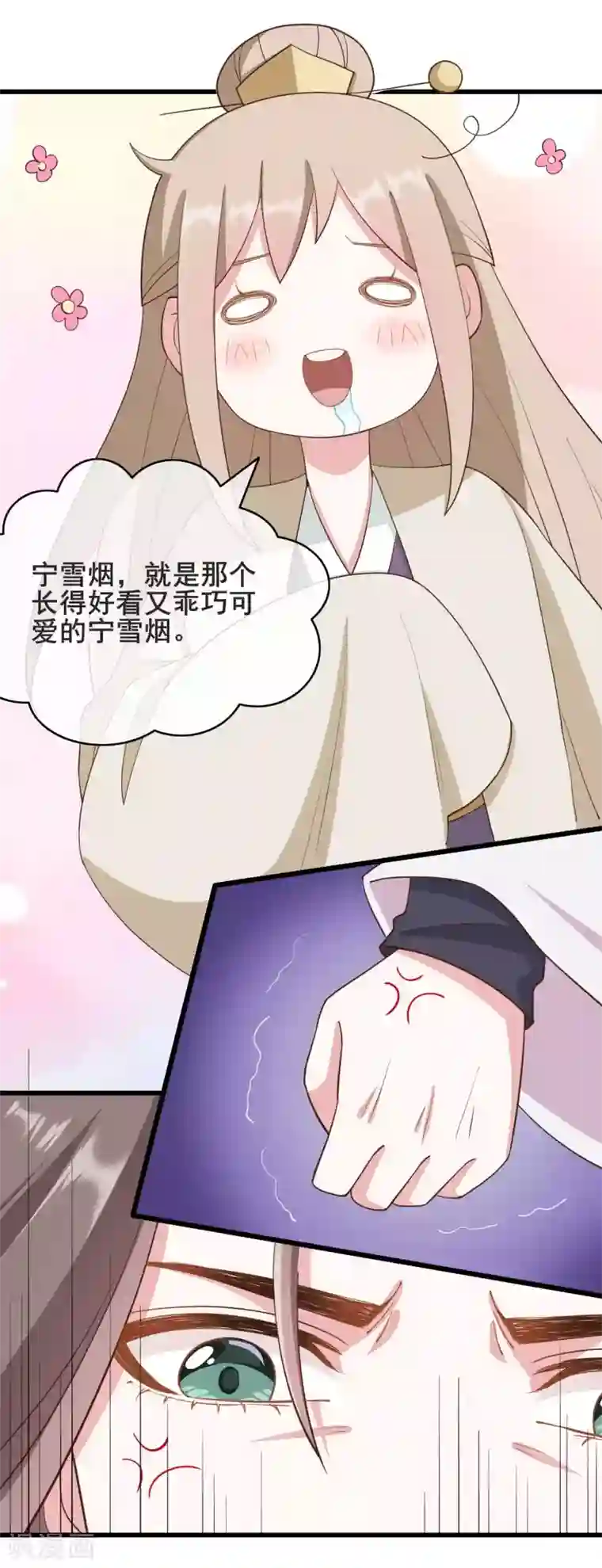 嫡女有毒第45话