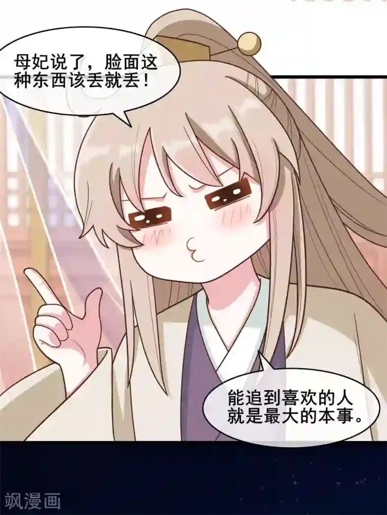 嫡女有毒第45话