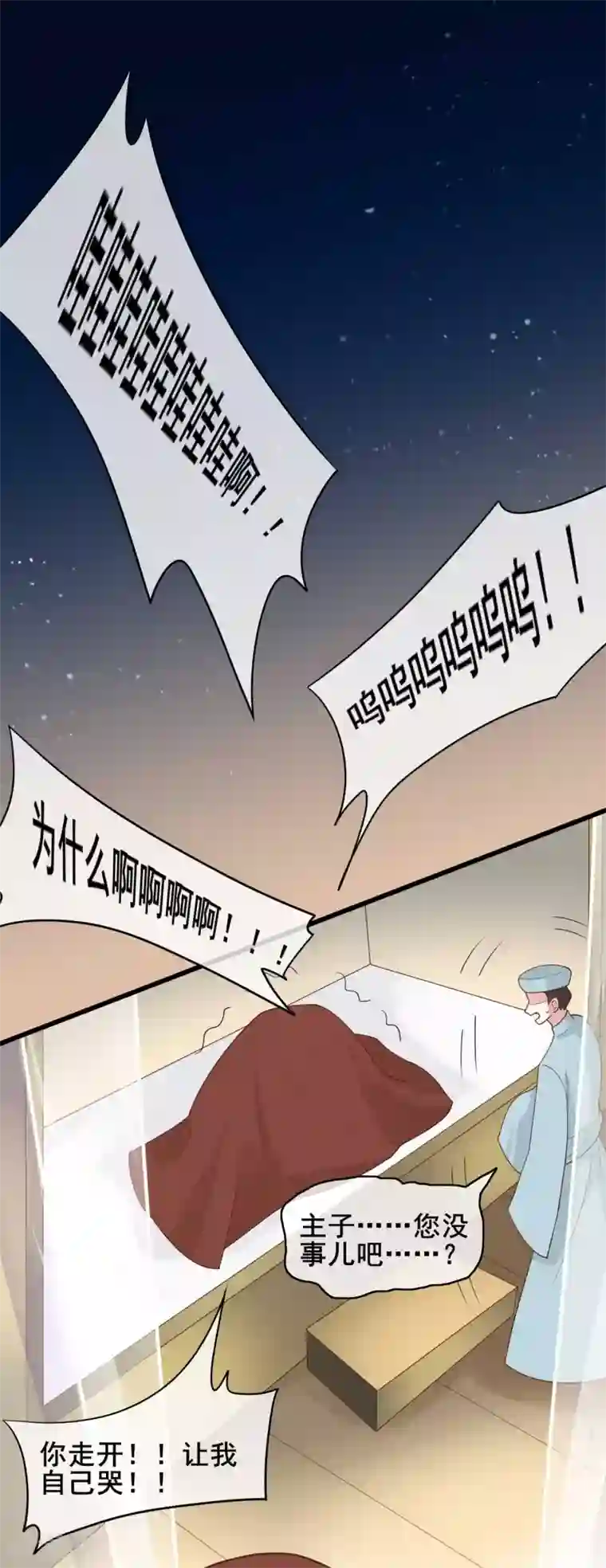 嫡女有毒第45话