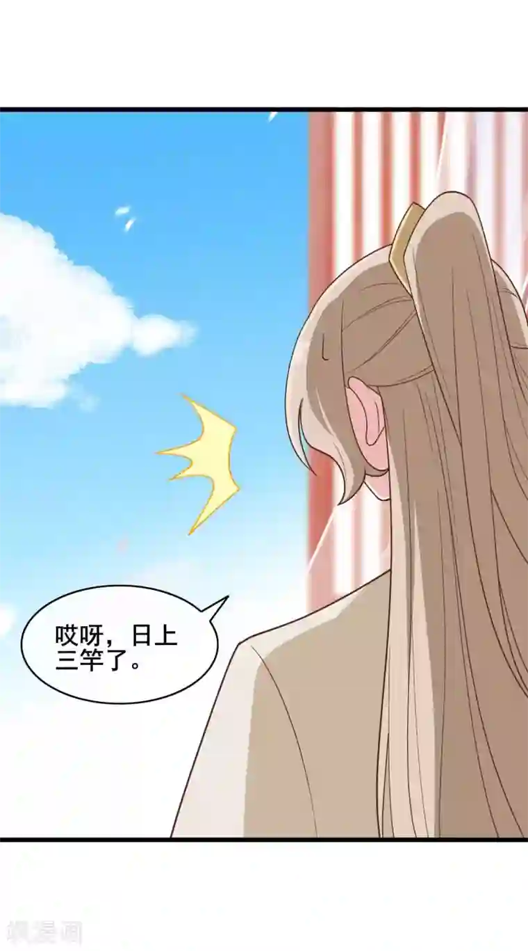嫡女有毒第45话
