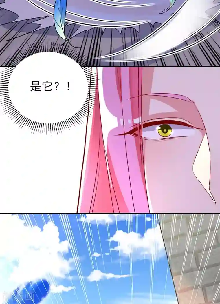 萌妃来袭：天降熊猫求抱抱第44话 听话，进来一起洗