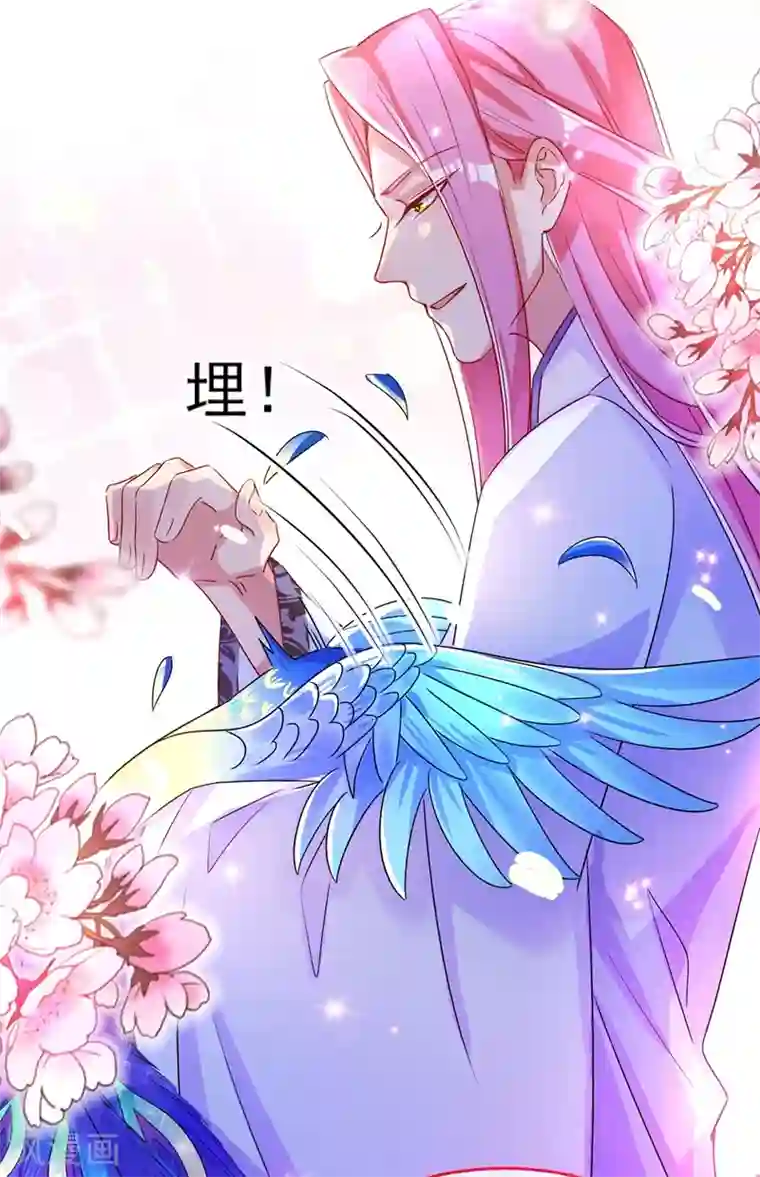 萌妃来袭：天降熊猫求抱抱第44话 听话，进来一起洗