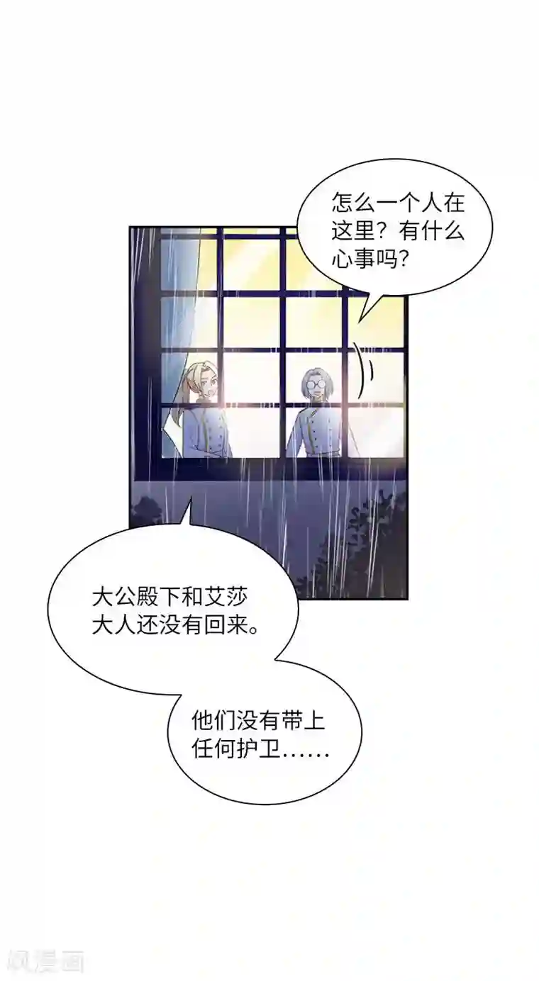 恶女会改变第98话 林中小屋