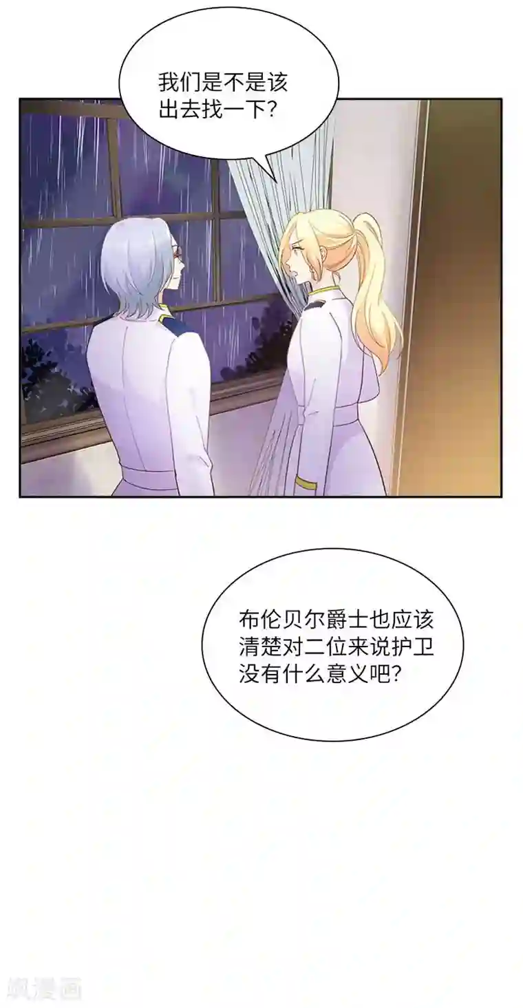 恶女会改变第98话 林中小屋