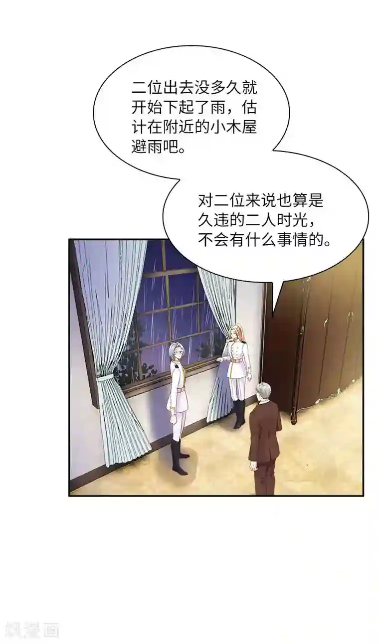 恶女会改变第98话 林中小屋