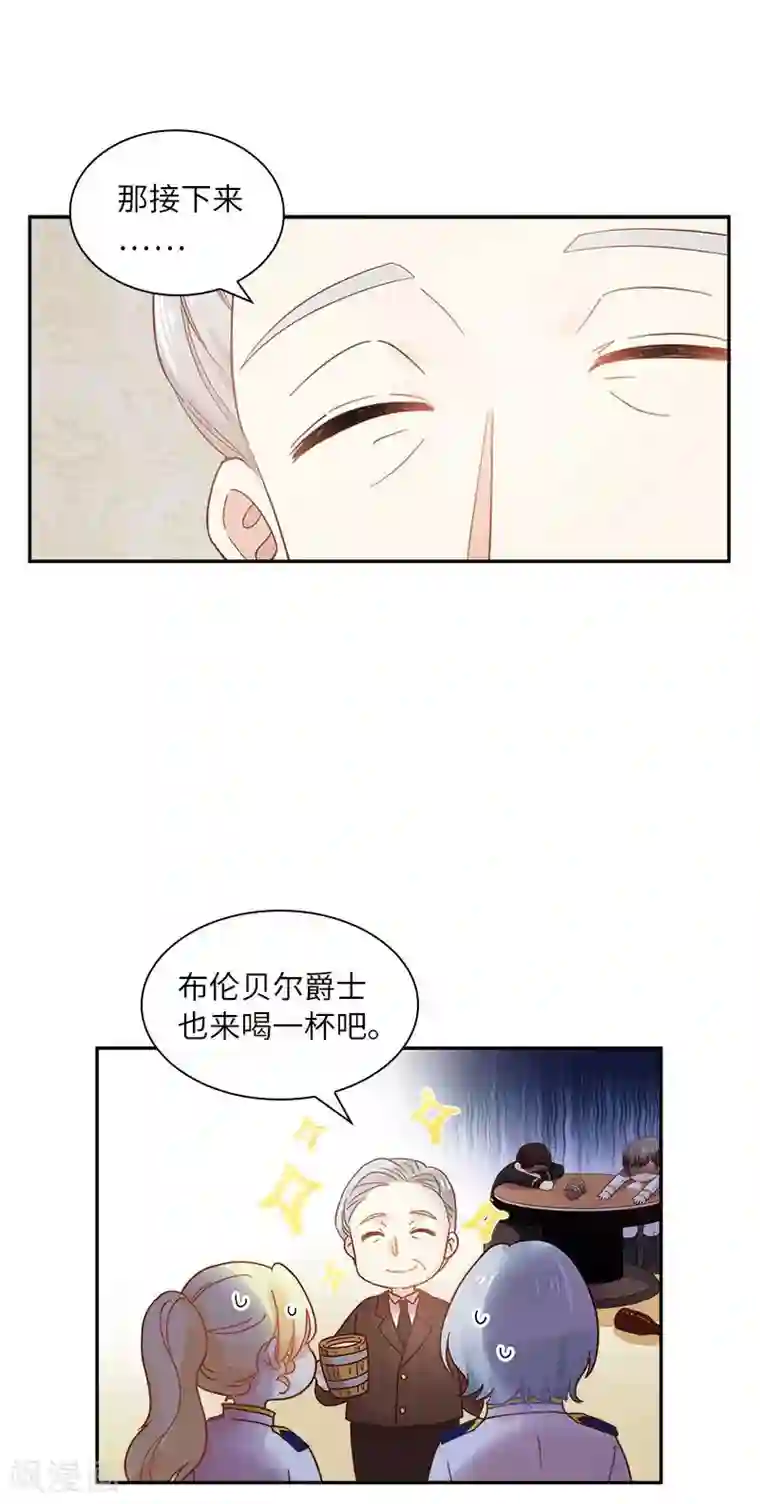 恶女会改变第98话 林中小屋