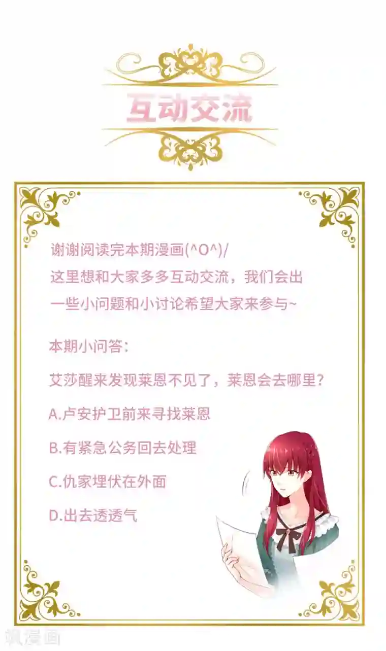 恶女会改变第98话 林中小屋