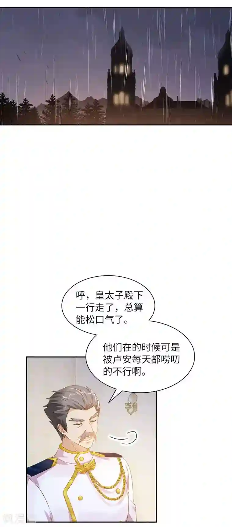 恶女会改变第98话 林中小屋