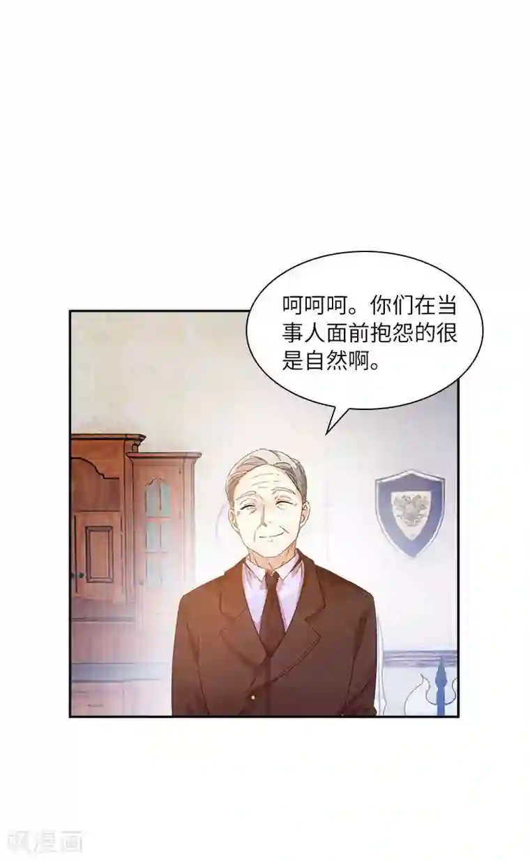 恶女会改变第98话 林中小屋