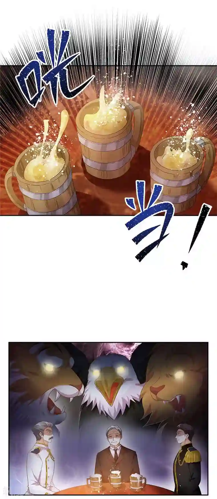 恶女会改变第98话 林中小屋