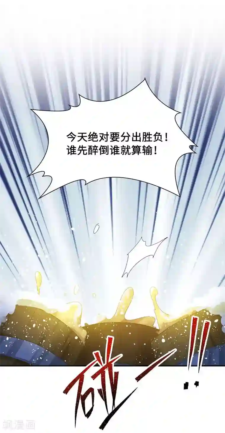 恶女会改变第98话 林中小屋