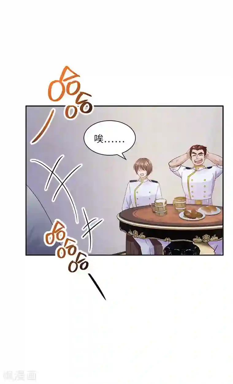 恶女会改变第98话 林中小屋