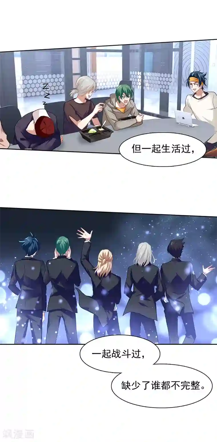 星梦偶像计划第163话