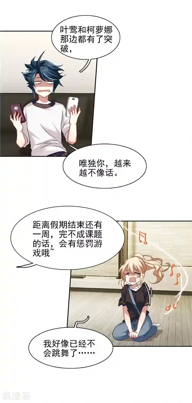 星梦偶像计划第163话