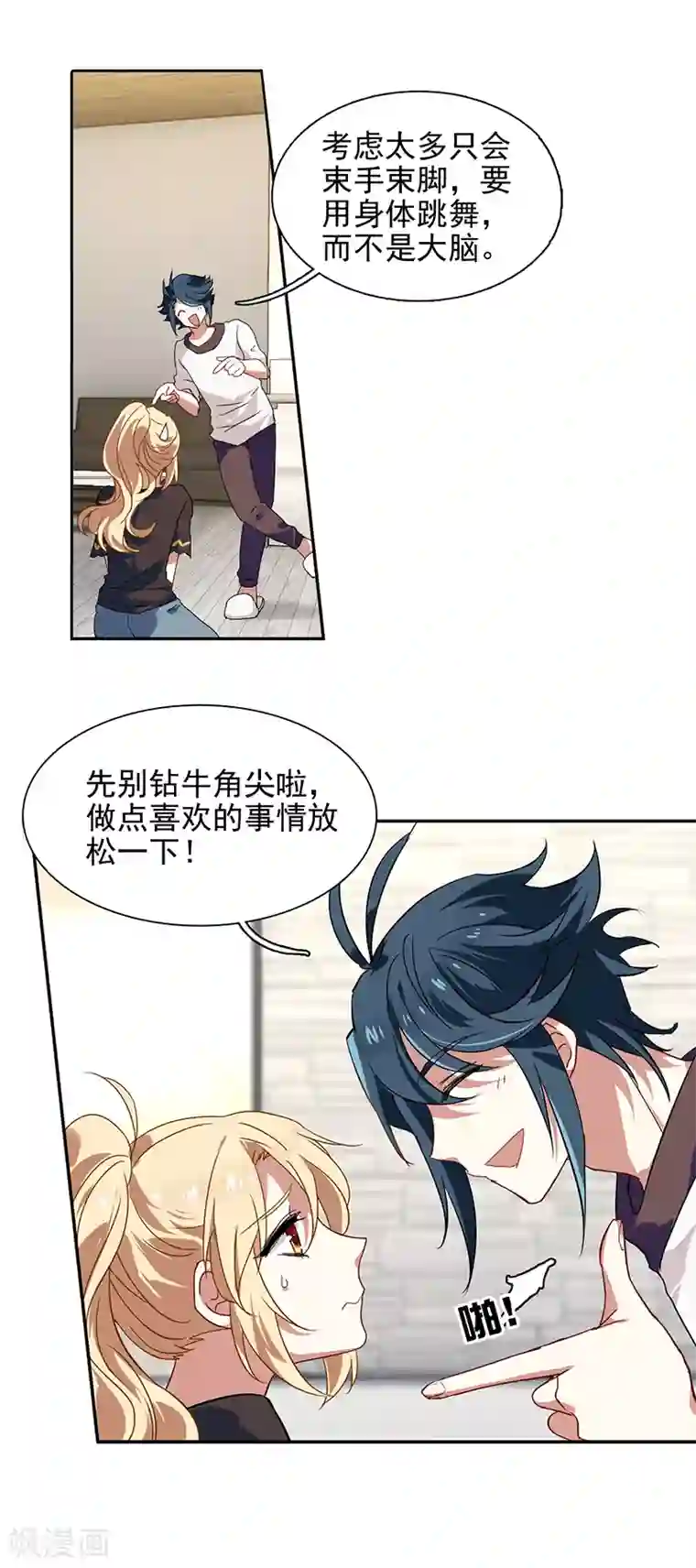 星梦偶像计划第163话