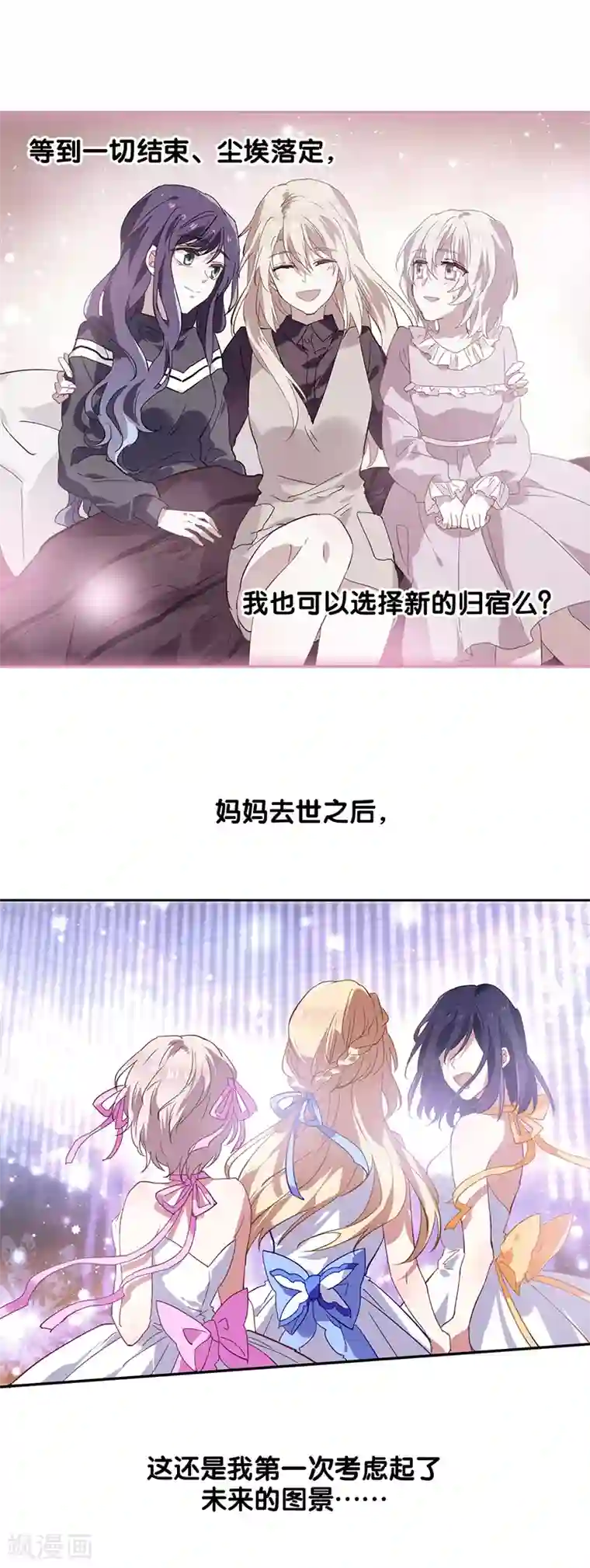 星梦偶像计划第163话