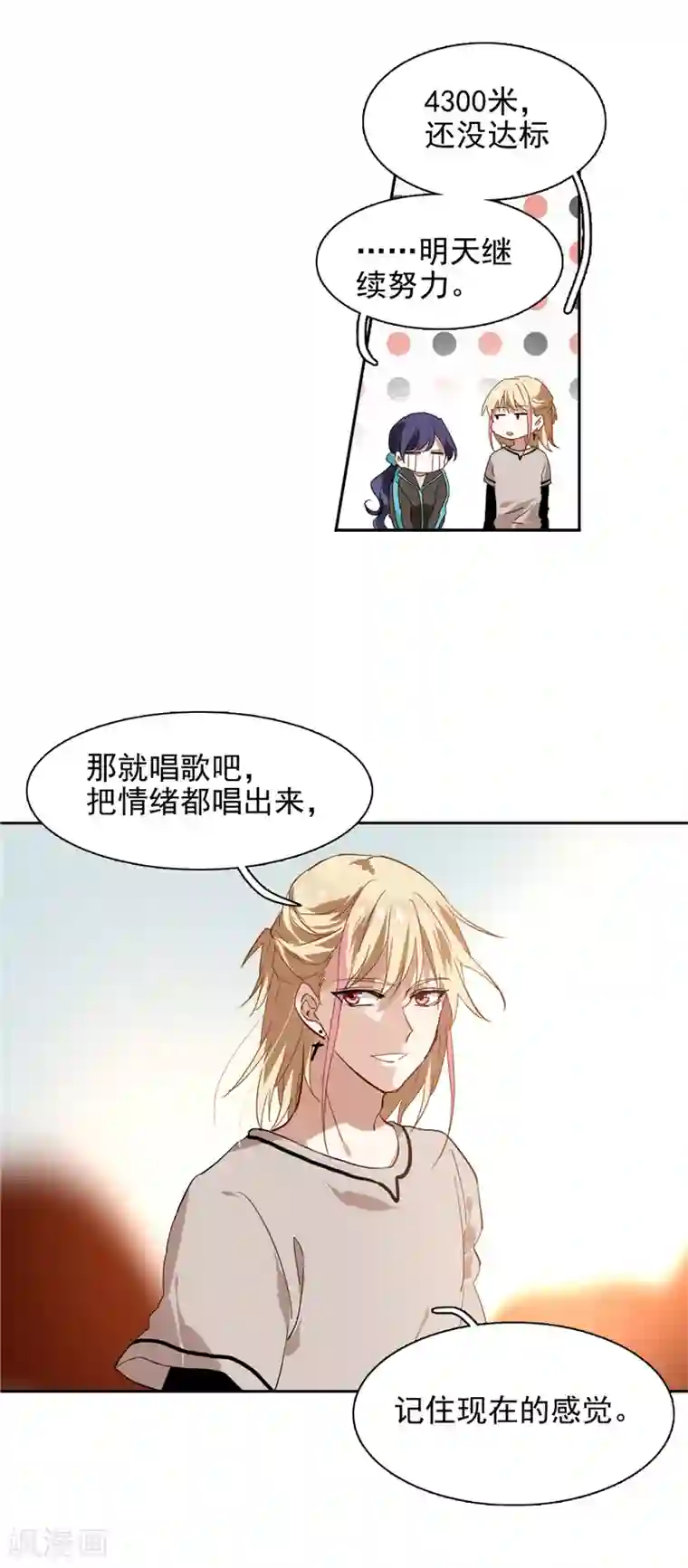 星梦偶像计划第163话