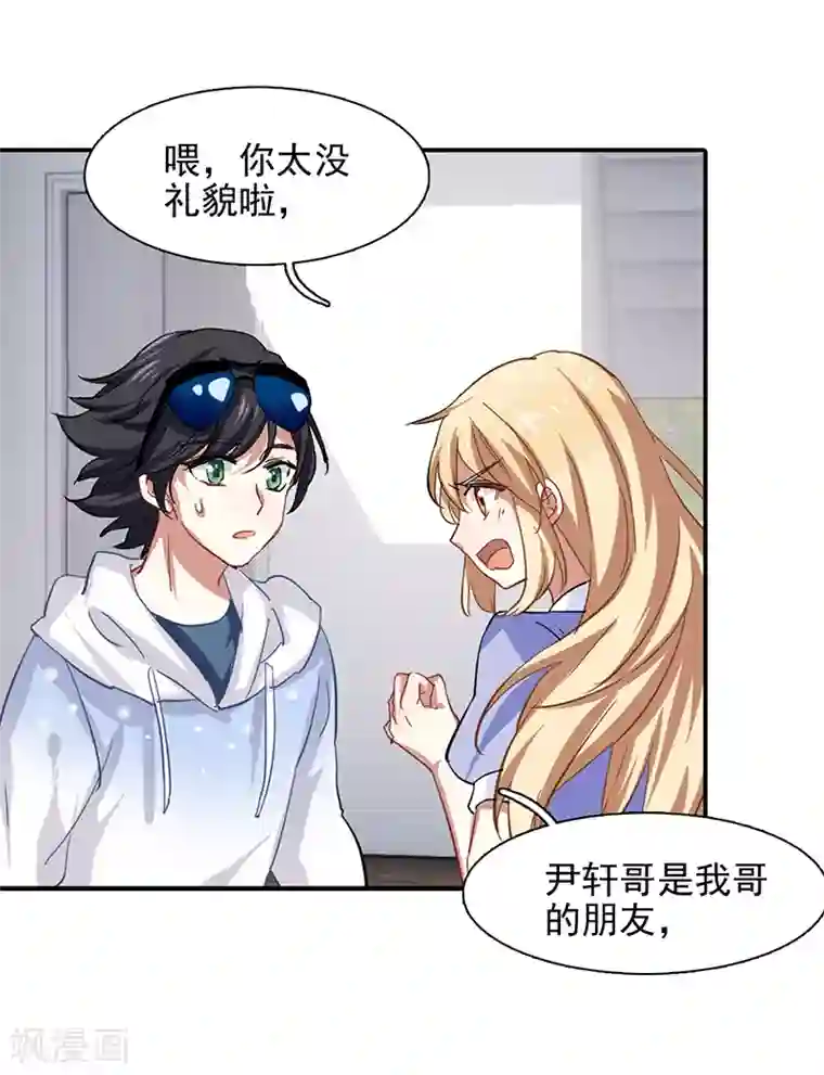 星梦偶像计划第165话