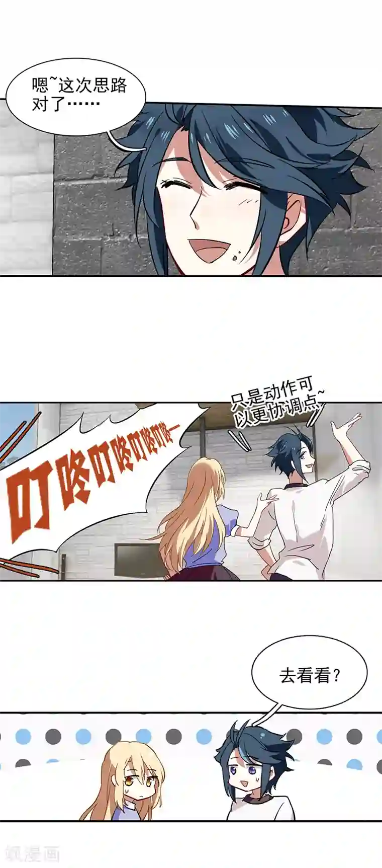 星梦偶像计划第165话