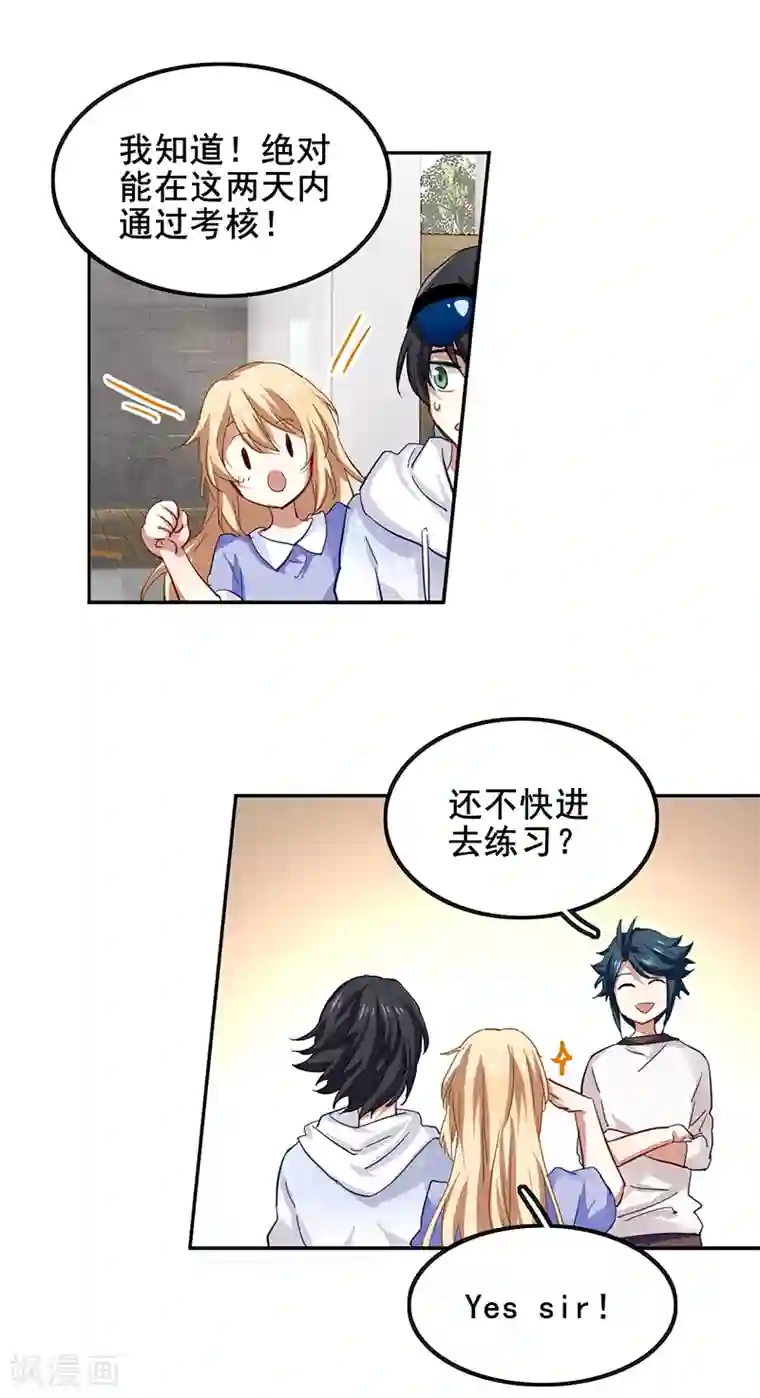 星梦偶像计划第166话