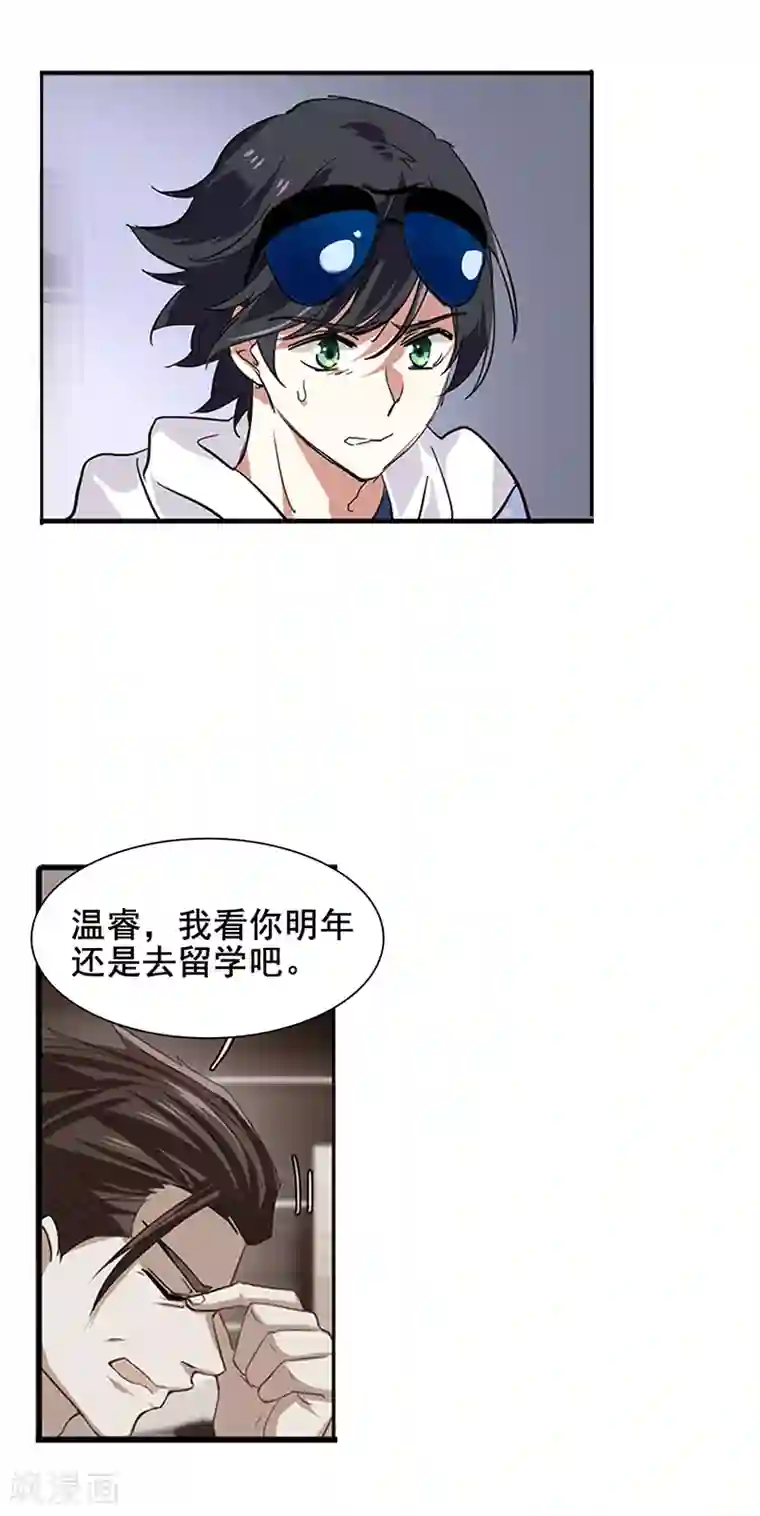 星梦偶像计划第166话