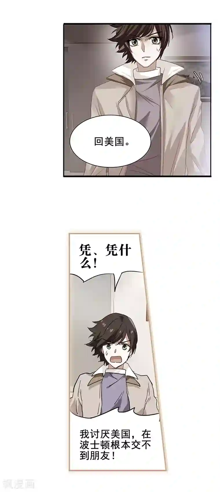 星梦偶像计划第166话