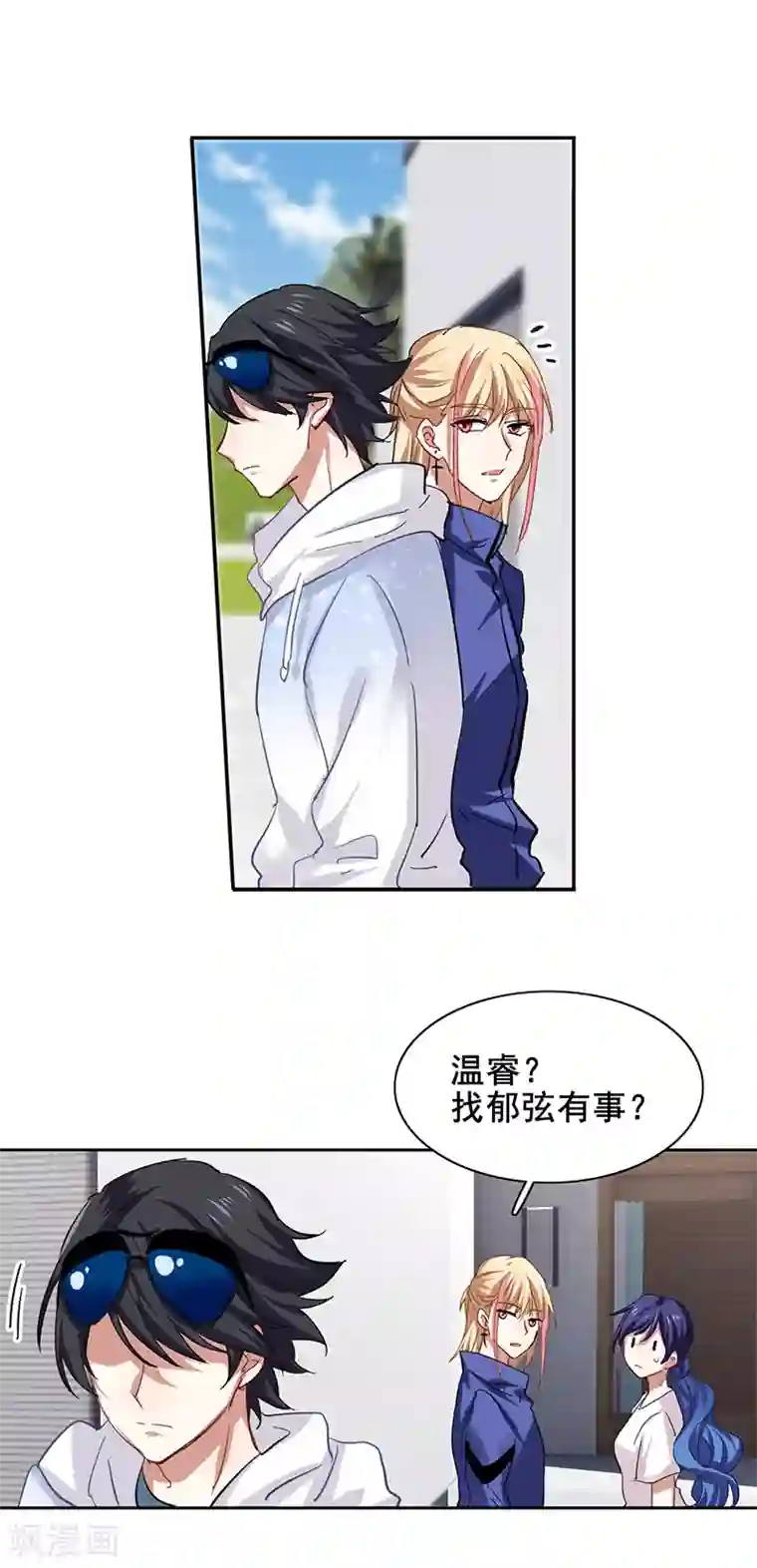 星梦偶像计划第166话