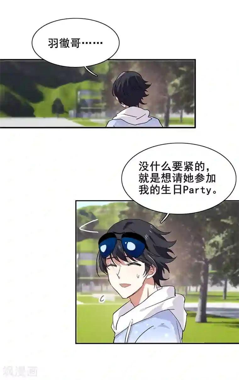 星梦偶像计划第166话