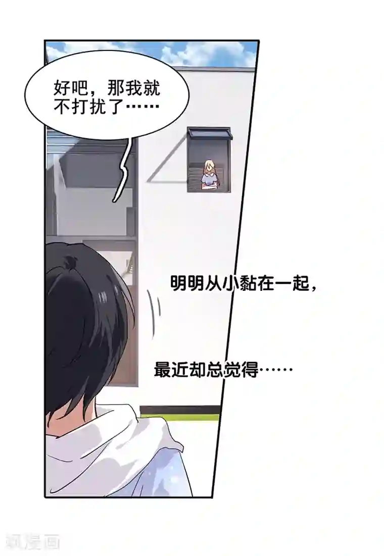 星梦偶像计划第166话