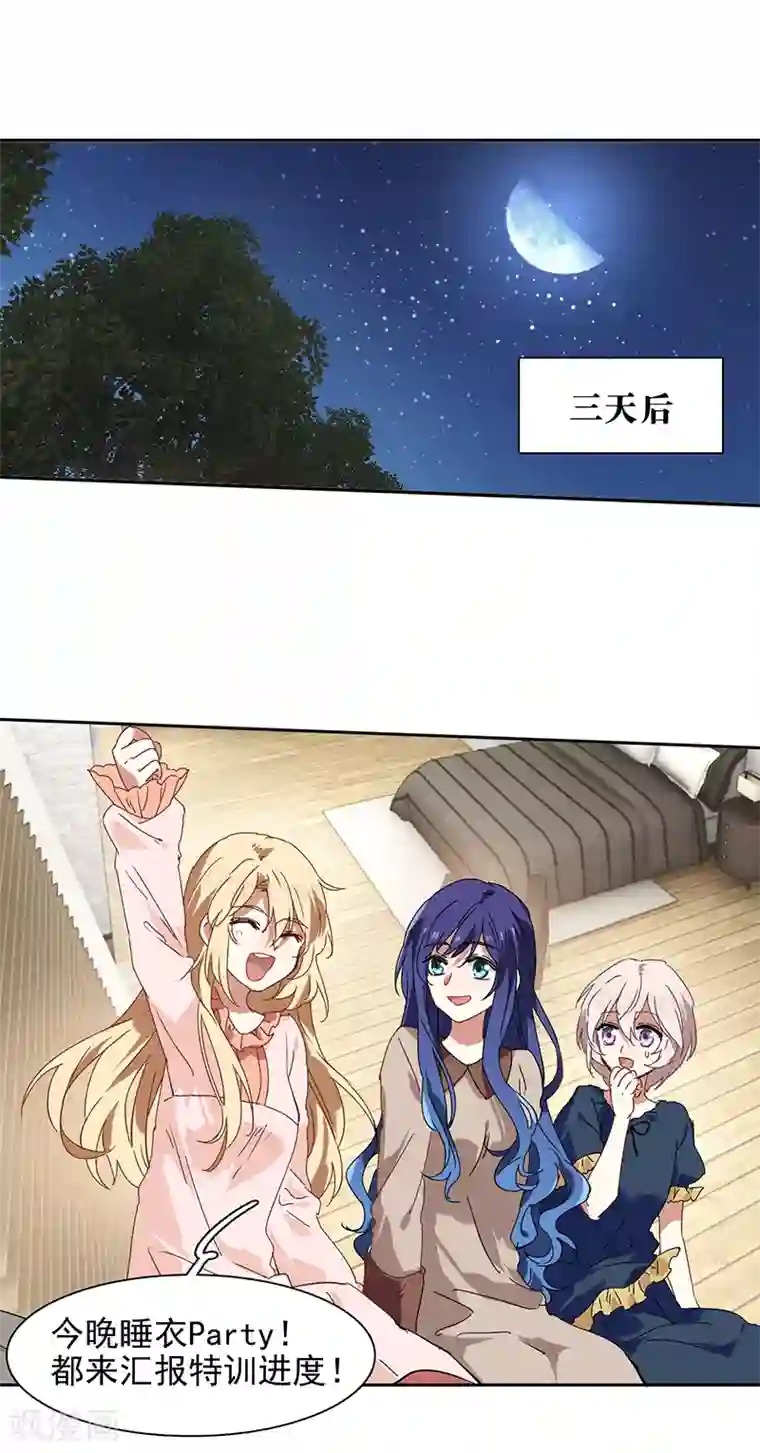 星梦偶像计划第167话