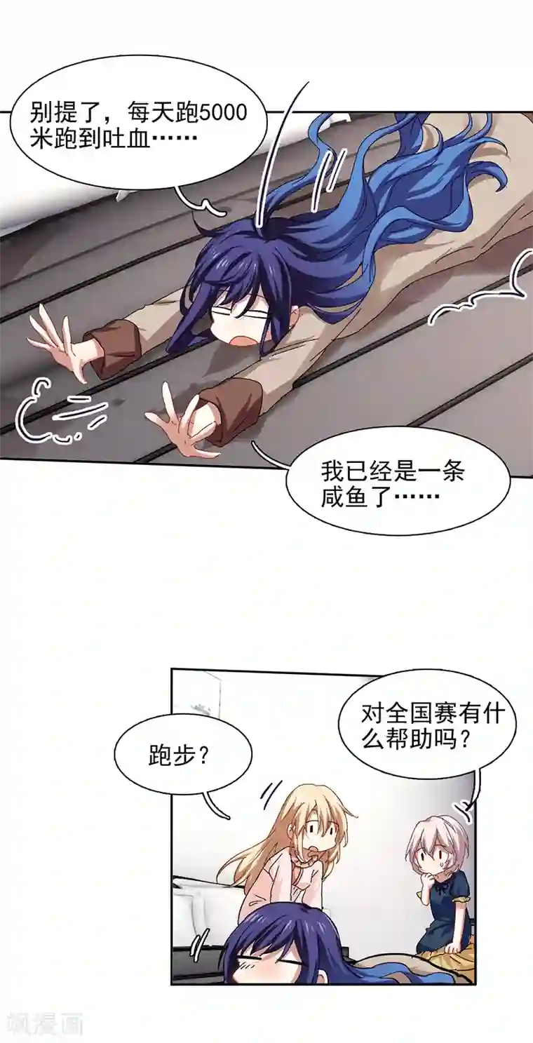 星梦偶像计划第167话