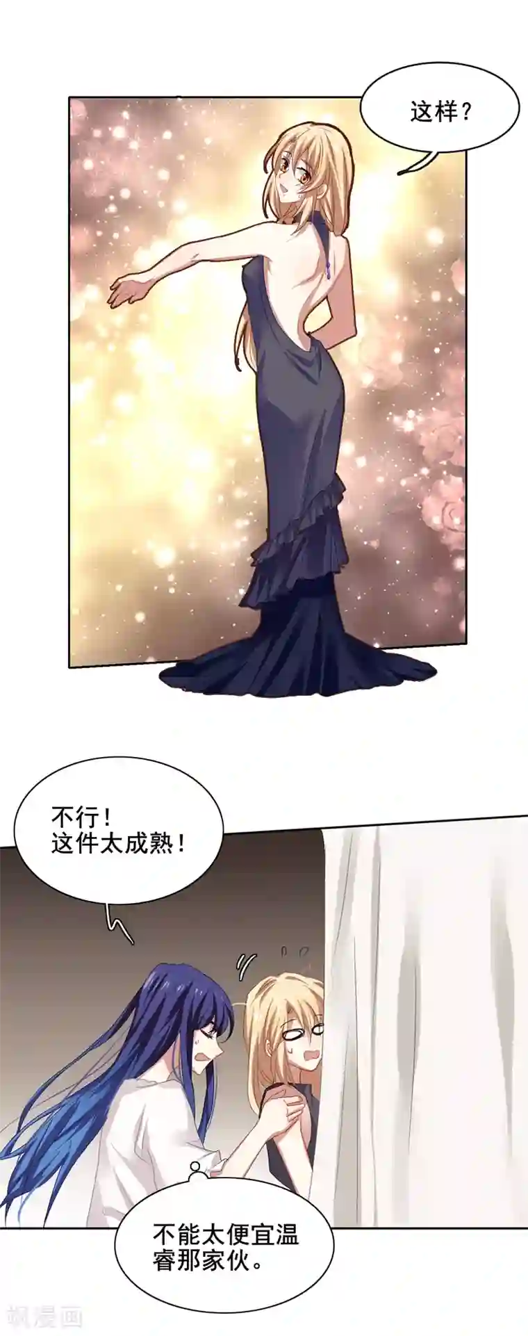 星梦偶像计划第168话