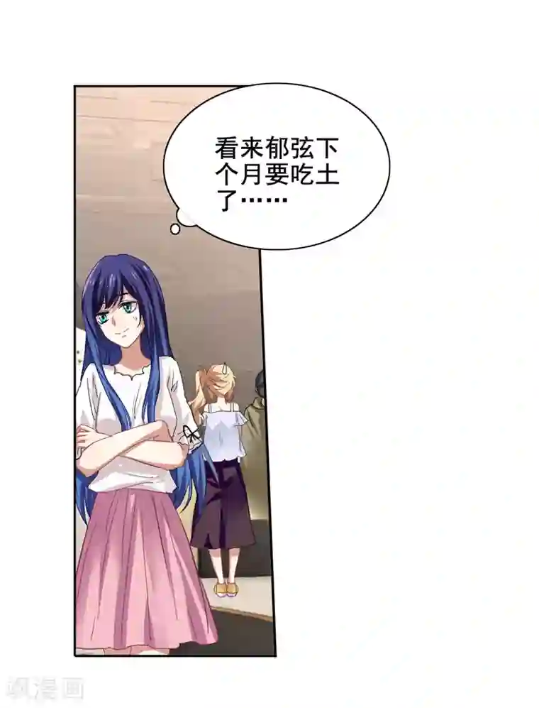 星梦偶像计划第168话