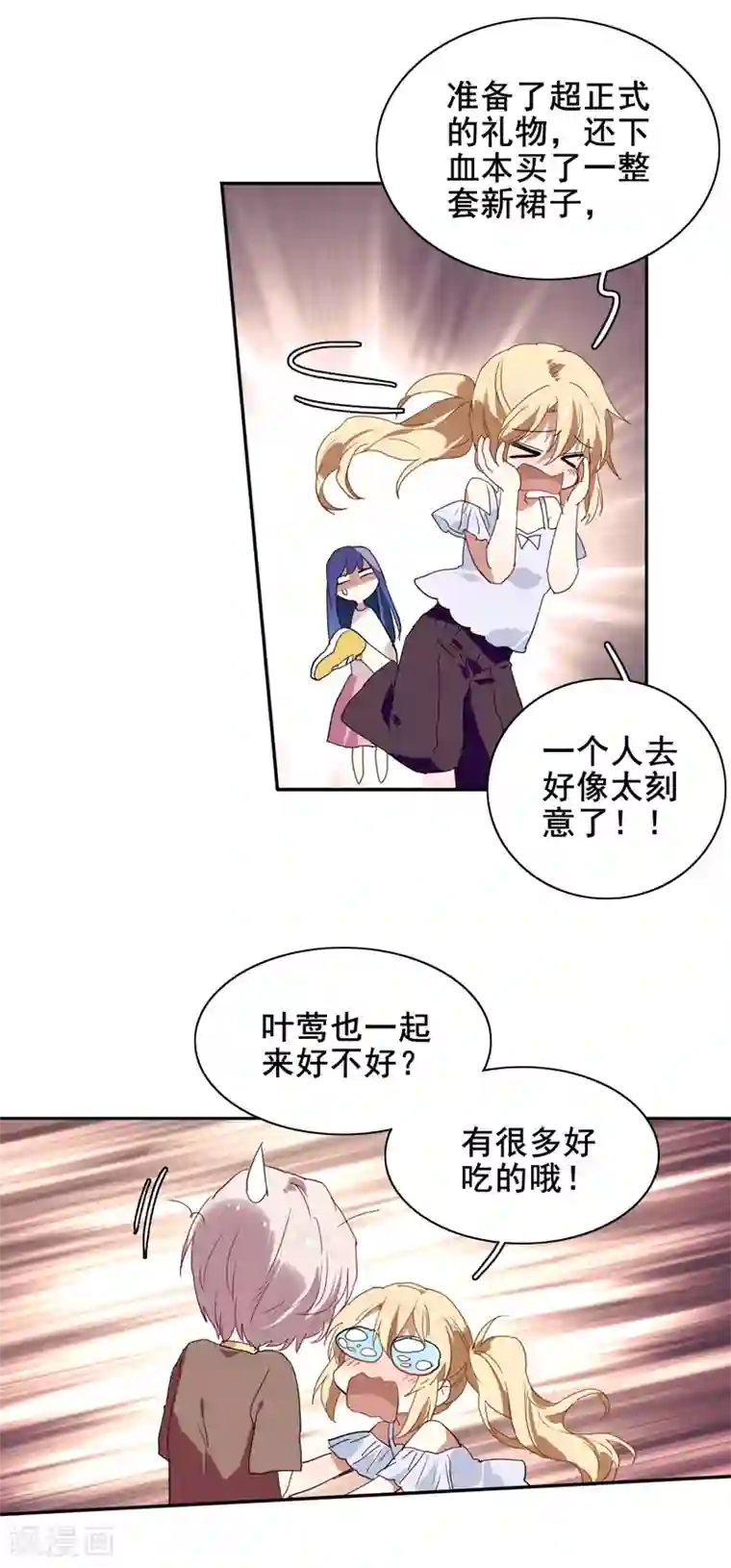 星梦偶像计划第168话