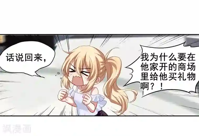 星梦偶像计划第168话