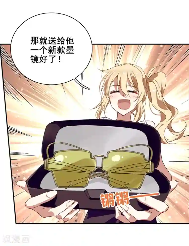 星梦偶像计划第168话